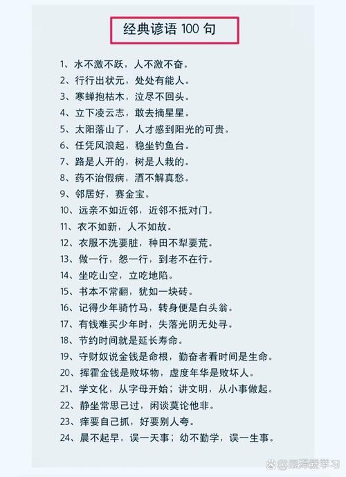 世界名人名言经典语录一百句？世界名人名言经典语录一百句摘抄