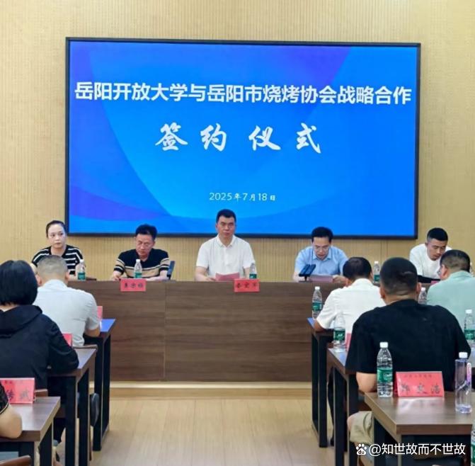 烧烤进了大学课堂!全国首个烧烤产业学院落户岳阳