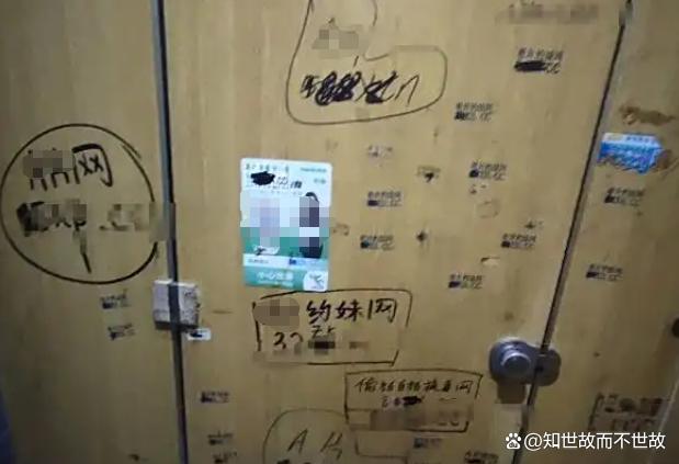 厕所门上的“艳遇”二维码:从38元到11万的陷阱