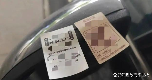 厕所门上的“艳遇”二维码:从38元到11万的陷阱