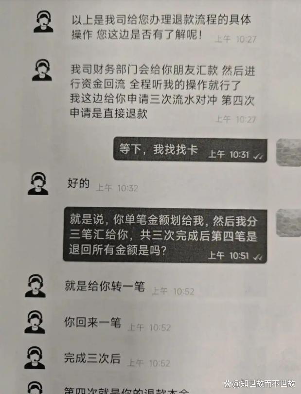 厕所门上的“艳遇”二维码:从38元到11万的陷阱