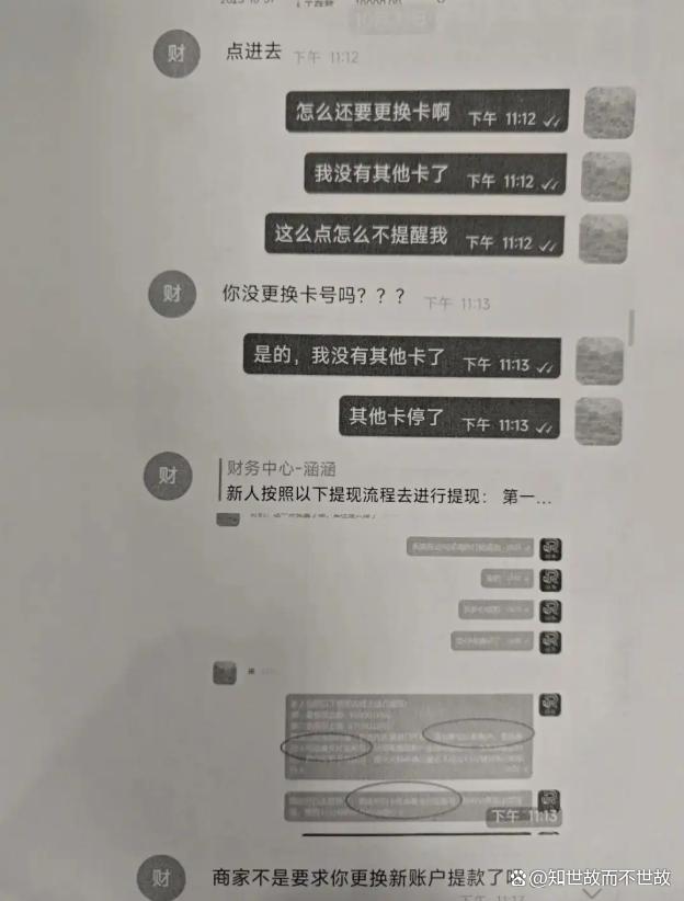 厕所门上的“艳遇”二维码:从38元到11万的陷阱