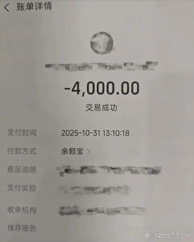 厕所门上的“艳遇”二维码:从38元到11万的陷阱