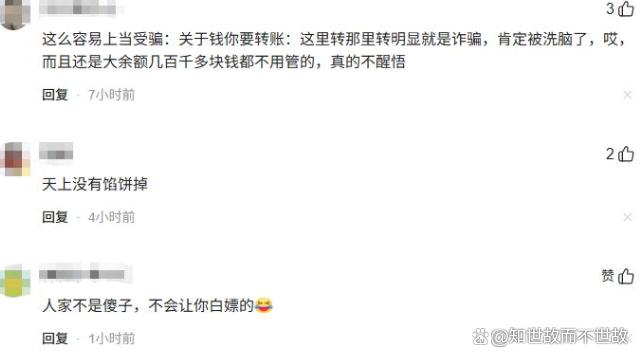 厕所门上的“艳遇”二维码:从38元到11万的陷阱