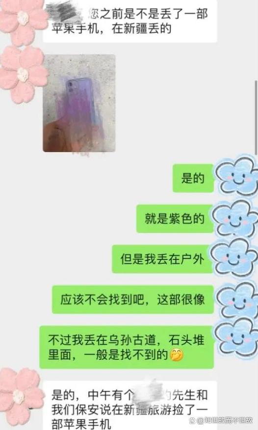 奇迹!手机遗落新疆无人区三年?竟被陌生人跨越5000公里送回家