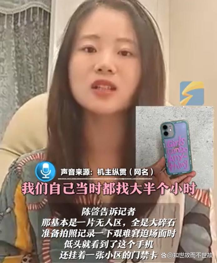 奇迹!手机遗落新疆无人区三年?竟被陌生人跨越5000公里送回家