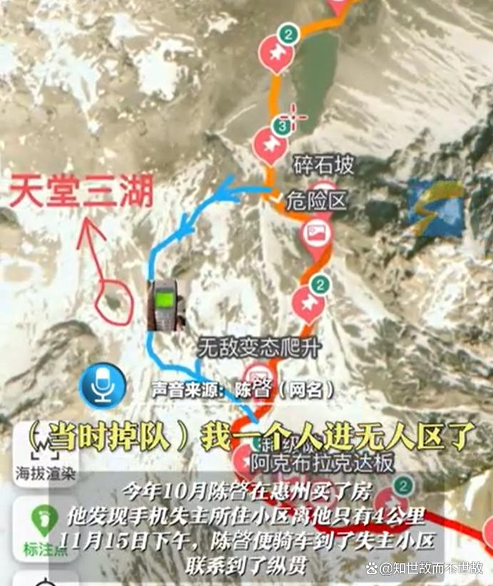 奇迹!手机遗落新疆无人区三年?竟被陌生人跨越5000公里送回家