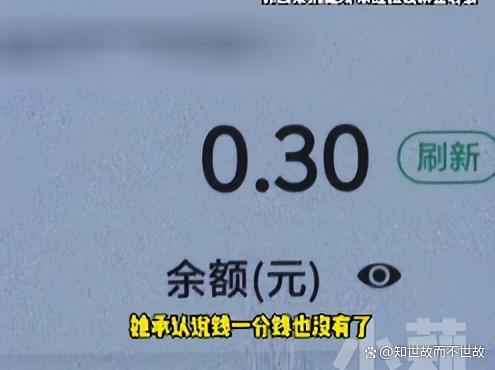 八年积蓄一夜空?妻子打赏男主播的67万击垮婚姻