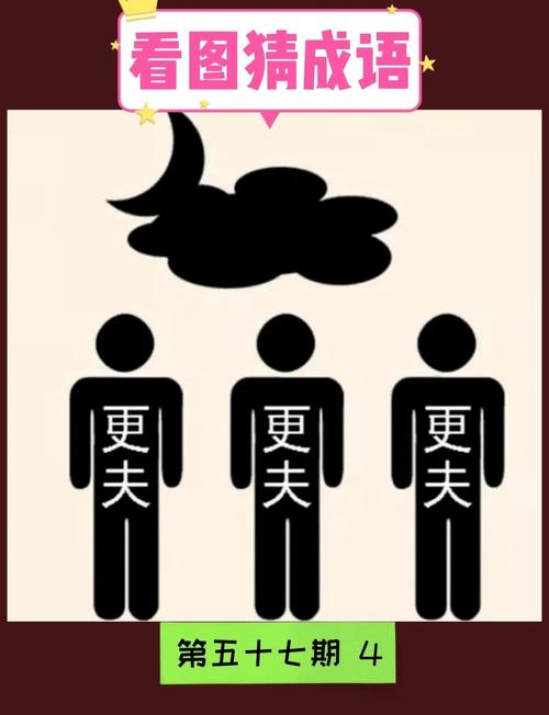 气打一成语疯狂看图猜成语一个?气啥啥啥成语大全