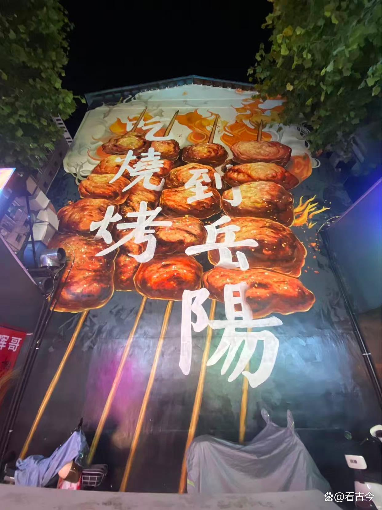 全国首家烧烤学院正式开班?“烟火气”也能玩成“学术范”!