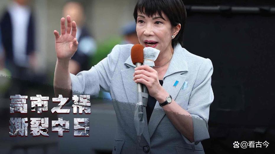 高市早苗头铁？仍不同意撤回发言！她不认怂让日本股市大跳水