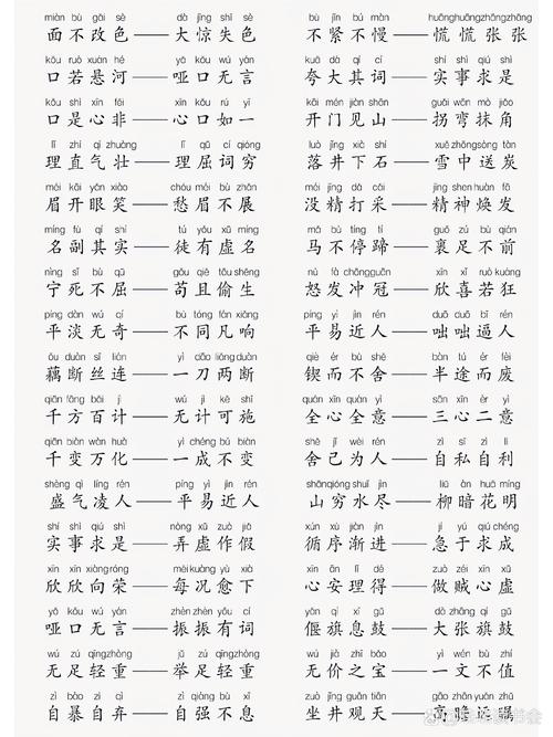 清脆什么四字成语有哪些?清脆什么词语