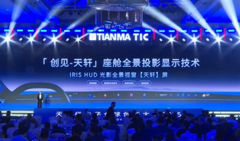 天马微电子发布全景沉浸天轩屏：集成像素级调光技术 烈日下清晰可见(图2)