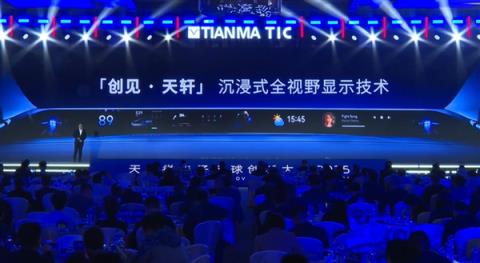 天马微电子发布全景沉浸天轩屏：集成像素级调光技术 烈日下清晰可见(图3)