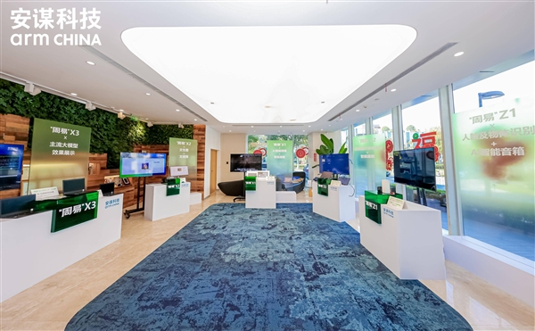 安谋科技Arm China发布全新“周易” X3 NPU:算力高达80 FP8 TFLOPS