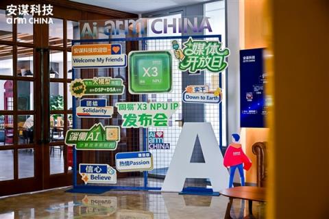 安谋科技ArmChina发布全新“周易” X3NPU：算力高达80FP8TFLOPS(图9)