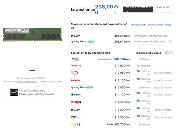 内存价格疯狂上涨！三星DDR5-5600 16GB三个月涨超300%