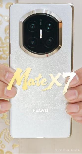 云锦非遗技艺织就高端：华为MateX7以可靠定义折叠屏新高度(图4)