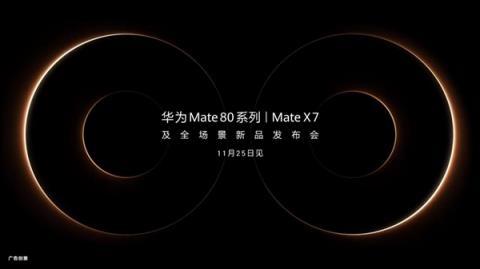 云锦非遗技艺织就高端：华为MateX7以可靠定义折叠屏新高度(图9)