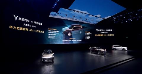 37.99万起 岚图泰山上市：全系65度大电池 华为顶级智驾(图18)