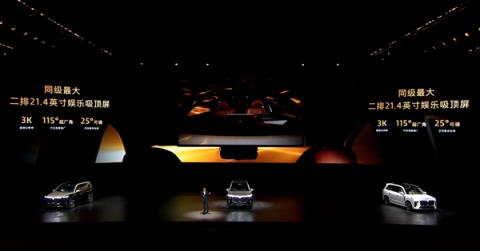 37.99万起 岚图泰山上市：全系65度大电池 华为顶级智驾(图21)