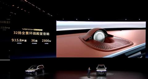 37.99万起 岚图泰山上市：全系65度大电池 华为顶级智驾(图22)