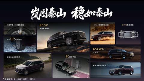 37.99万起 岚图泰山上市：全系65度大电池 华为顶级智驾(图35)