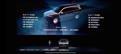 世界唯二 尊界S800同款!岚图泰山搭载华为乾崑ADS4顶级四激光(图2)