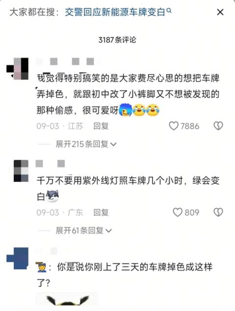 把绿牌改成白色 这波“医美”问题有点大(图3)