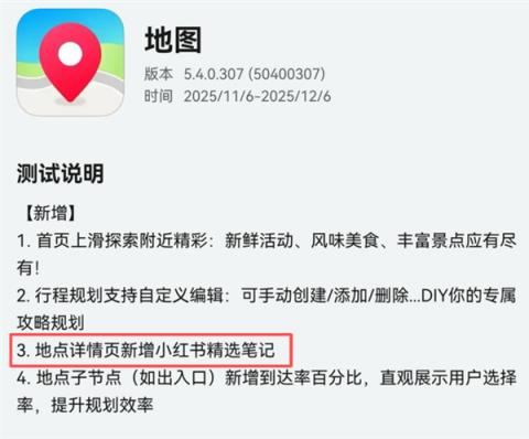 华为Mate80正式定档11月25日:鸿蒙版微信等常用应用现在怎么样了?可用更好用!(图5)