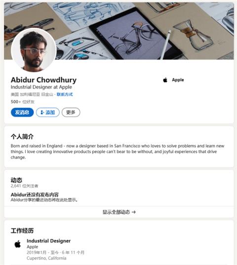 曾开发iPhoneAir 苹果明星设计师离职 跳槽AI初创公司(图3)