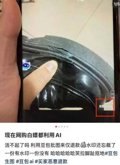 不少人AI伪造损坏图骗“仅退款” 律师：涉嫌诈骗(图2)
