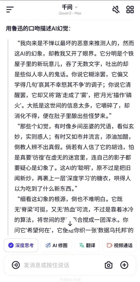 奥特曼还没缓过神 阿里提着枪就来狙击了(图9)