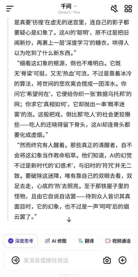 奥特曼还没缓过神 阿里提着枪就来狙击了(图10)