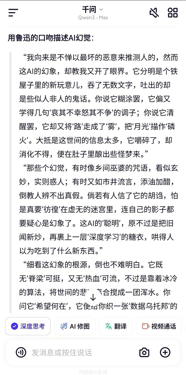 奥特曼还没缓过神 阿里提着枪就来狙击了(图18)