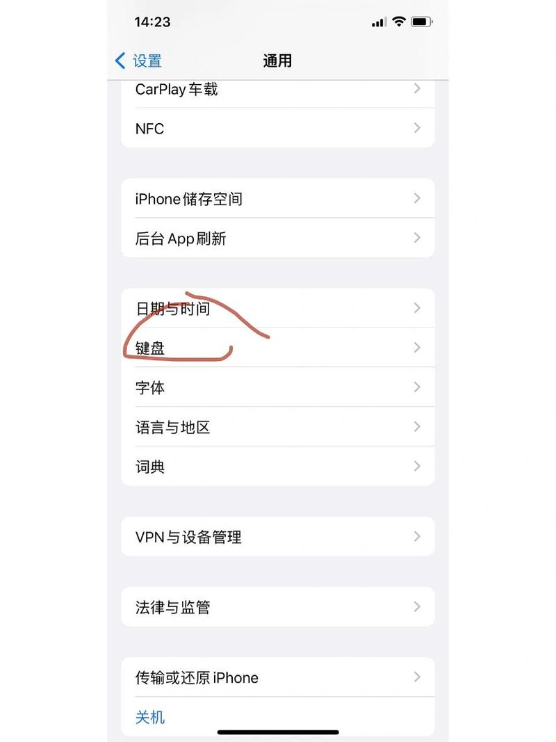 苹果4s手机键盘怎么设置手写？iphone4手写输入法