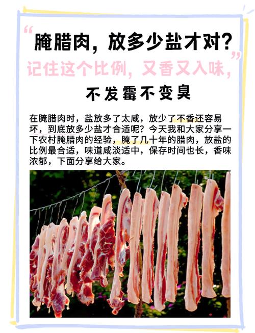 腊肉腌制几天后可以晒？腊肉腌制几天后晒有点粘怎么回事