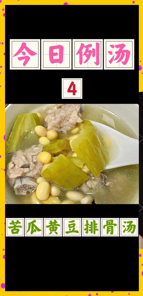 苦瓜排骨汤的做法窍门？苦瓜排骨煲汤的做法大全