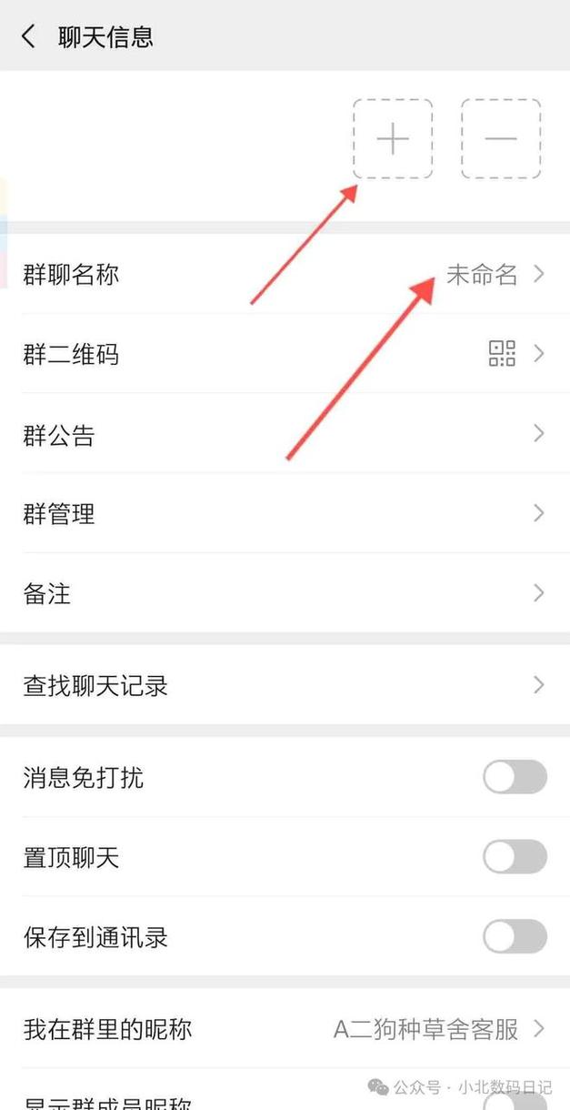 苹果手机微信建群怎么设置副群主不可见?苹果手机微信群怎么设置群待办