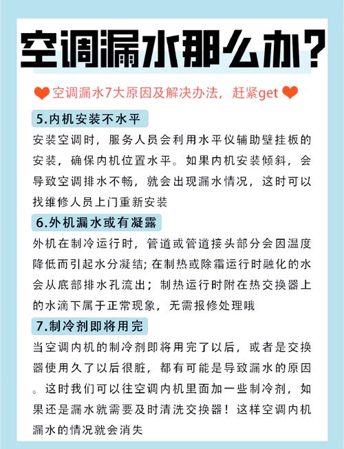空调外机的水是什么水？空调外机的水是怎么形成的