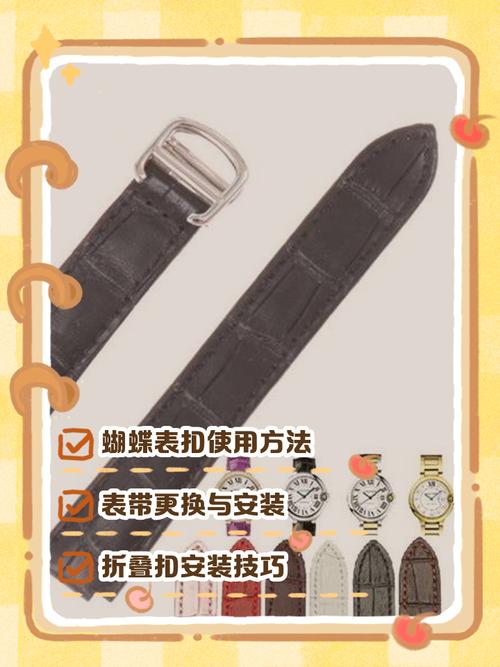 卡地亚手表的表扣怎么安装？卡地亚手表的表扣是什么材质