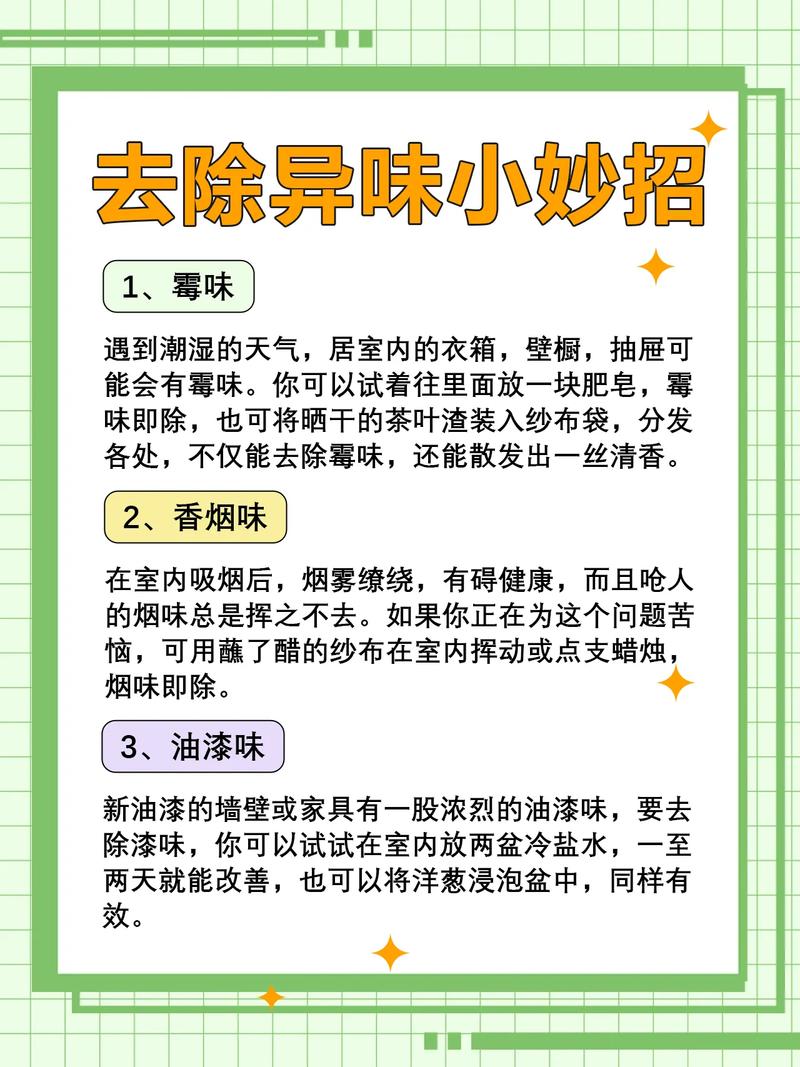 屋里潮湿有霉味怎么办小妙招？屋里潮湿有霉味怎么去除