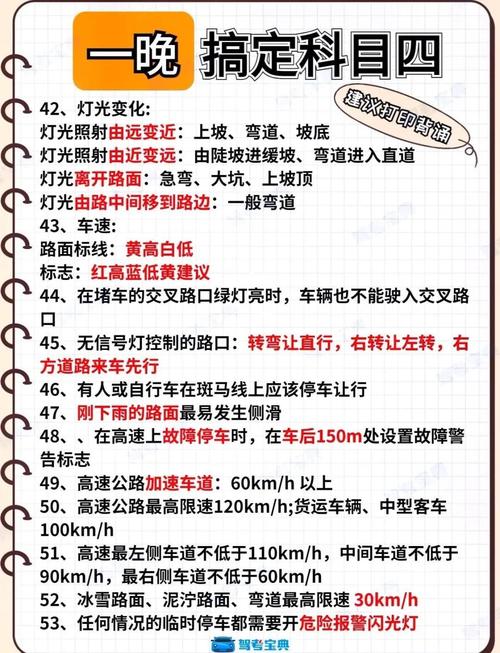 驾考科目四多长时间答完题？考试科目四多长时间