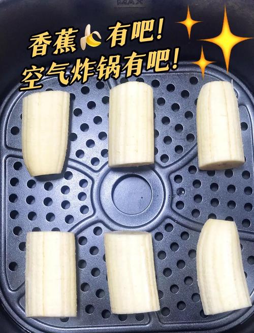空气炸锅烤香蕉的做法窍门？空气炸锅烤香蕉要多少时间和温度