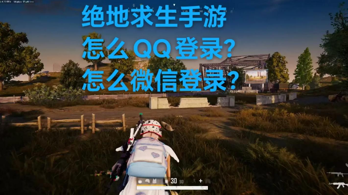 吃鸡的实名认证怎么修改微信?吃鸡如何修改实名认证微信