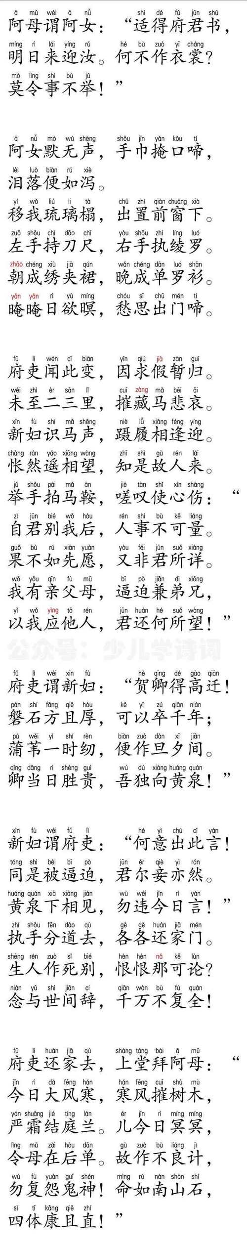 孔雀东南飞含义?孔雀东南飞 含义