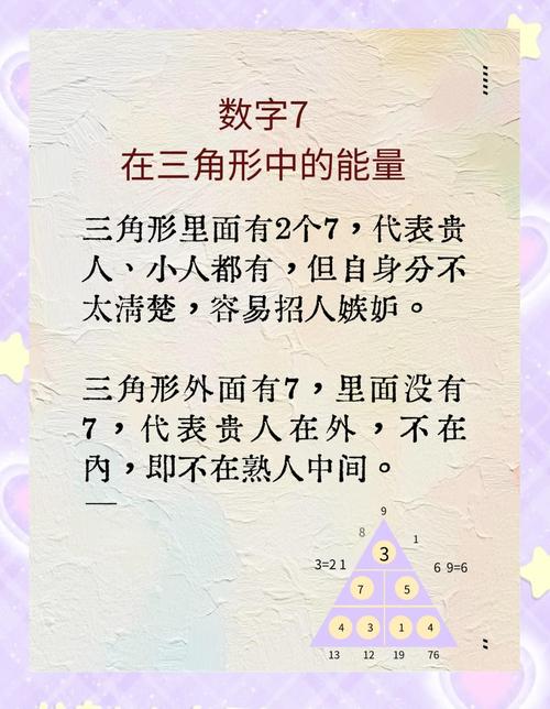 7在佛教中有什么特殊意义？7这个数字在佛教