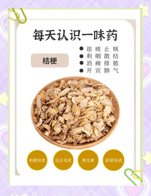 桔梗的食用方法和药用价值？桔梗有什么功效怎么吃