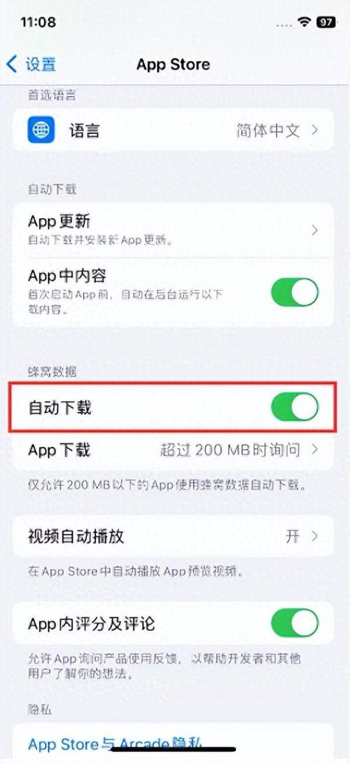 苹果app怎么不自动更新版本？iphone应用怎么不自动更新