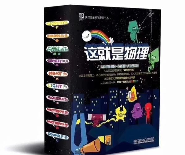 第一推动丛书·物理系列?第一推动丛书·物理系列存在之轻